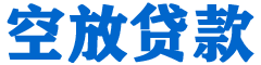 长顺贷款_快速便捷的本地贷款服务_低利率高额度_专业贷款服务平台